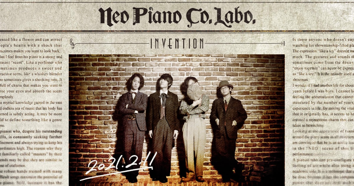 贅沢屋の NEO PIANO CO.LABO.  アート・デザイン・音楽